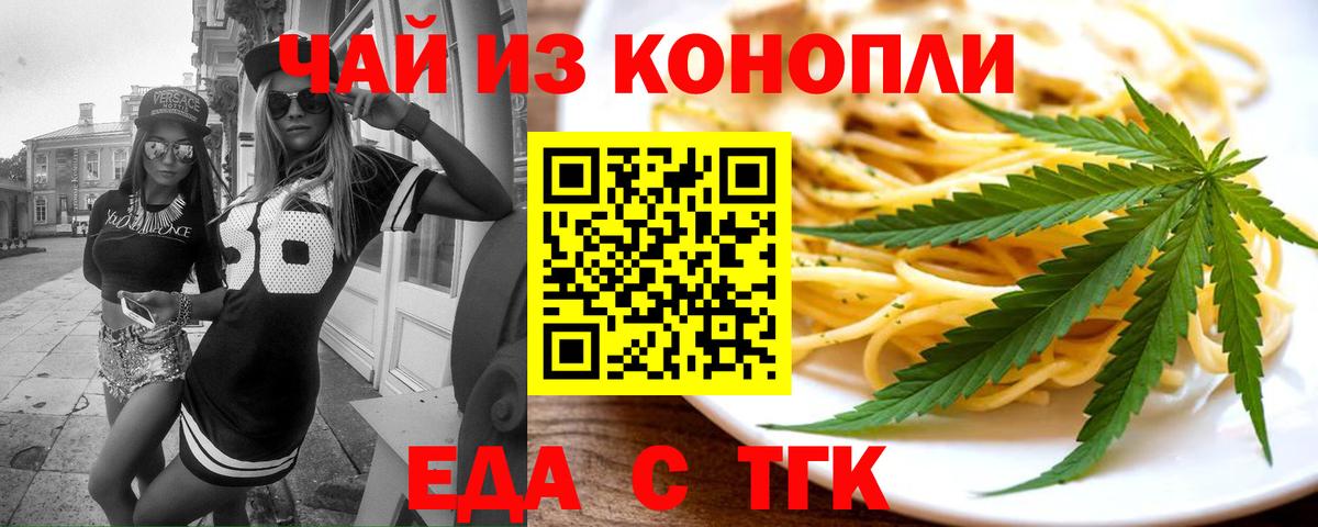 Canna-Cookies марихуана  Вход с VPN  Ессентуки 