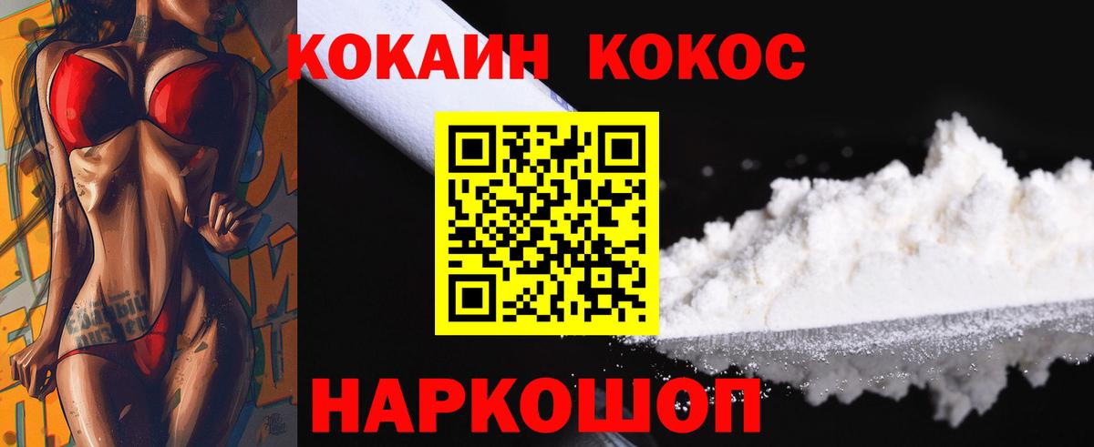 Ессентуки  Кокаин  Вход с VPN  Cocaine Колумбийский  Cocaine Колумбийский 