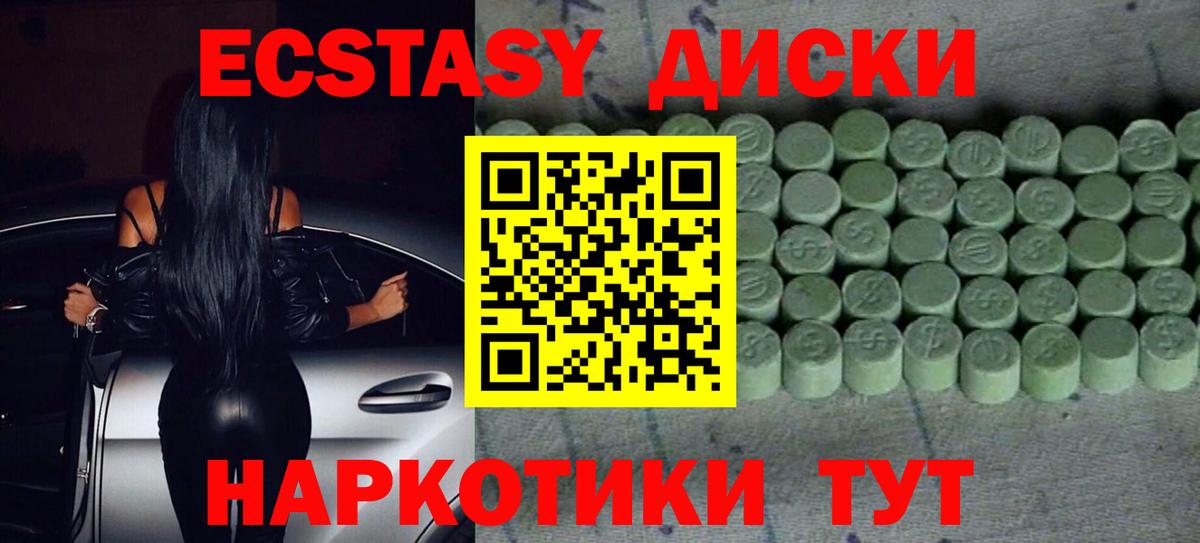 Экстази Дубай  Вход с VPN  Ессентуки  Ecstasy mix 