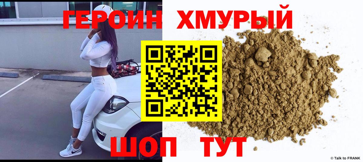 ГЕРОИН афганец  Вход с VPN  Ессентуки 