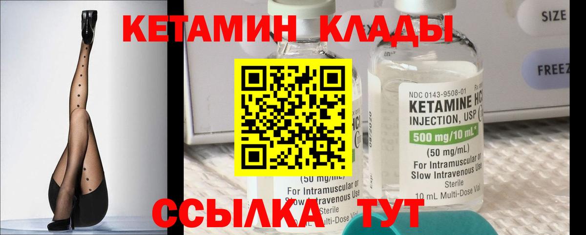 Ессентуки  Кетамин VHQ  Вход с VPN 