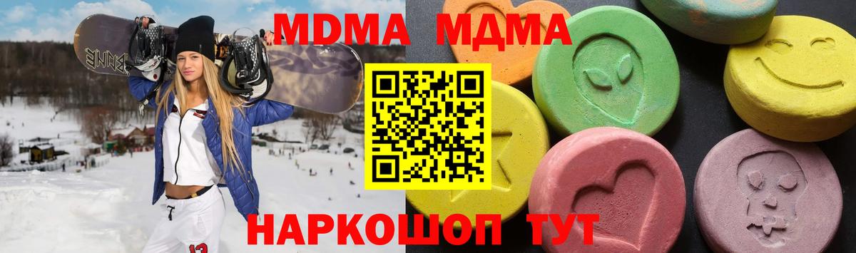Ессентуки  MDMA кристаллы  МДМА молли  МДМА  Вход с VPN 