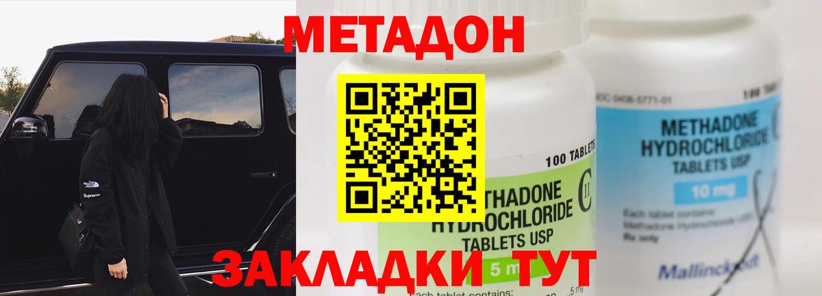 omg ONION  Вход с VPN  Ессентуки  МЕТАДОН кристалл  Метадон белоснежный 
