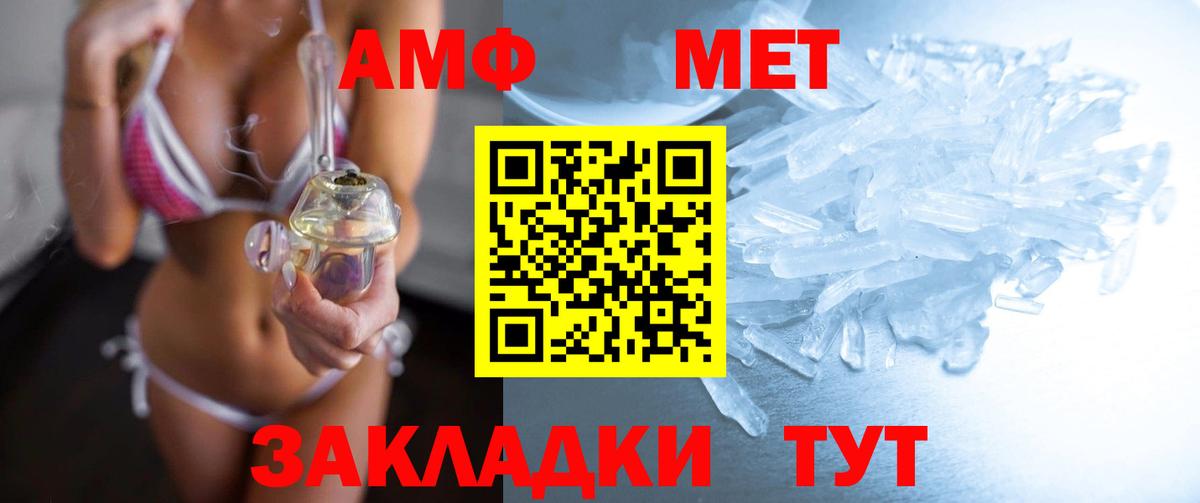 МЕТАМФЕТАМИН пудра  МЕТАМФЕТАМИН пудра  Ессентуки  Вход с VPN 