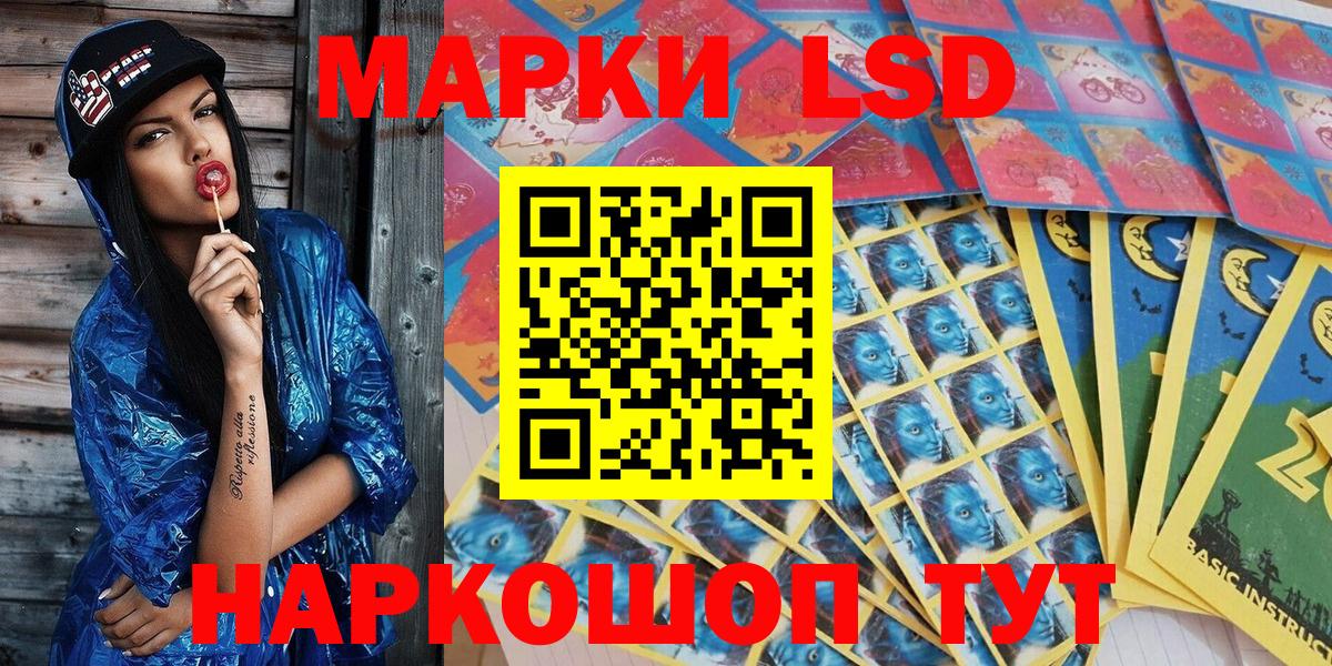 Марки NBOMe  Вход с VPN  Ессентуки  Марки NBOMe 1,8мг 
