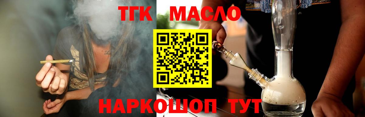 ТГК вейп  Дистиллят ТГК гашишное масло  Вход с VPN  Ессентуки 